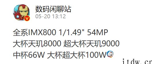 荣耀 70 系列四款配色亮相,消息称搭载天玑 9000/80