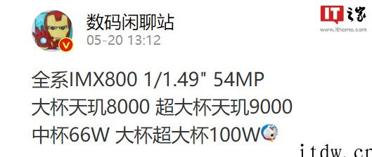 荣耀 70 Pro + 通过 3C 认证,均支持 100W 