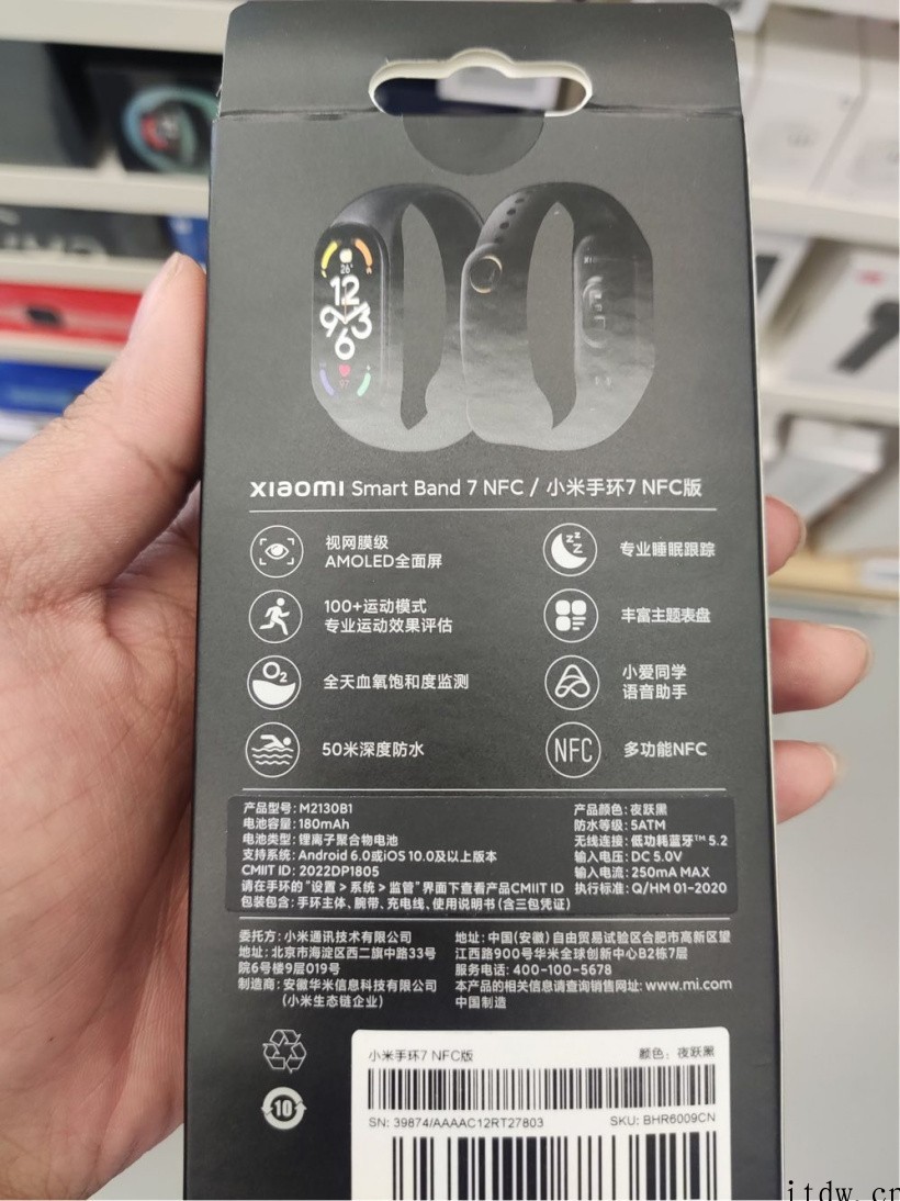小米手环 7 NFC 版包装盒曝光:AMOLED 全面屏、全