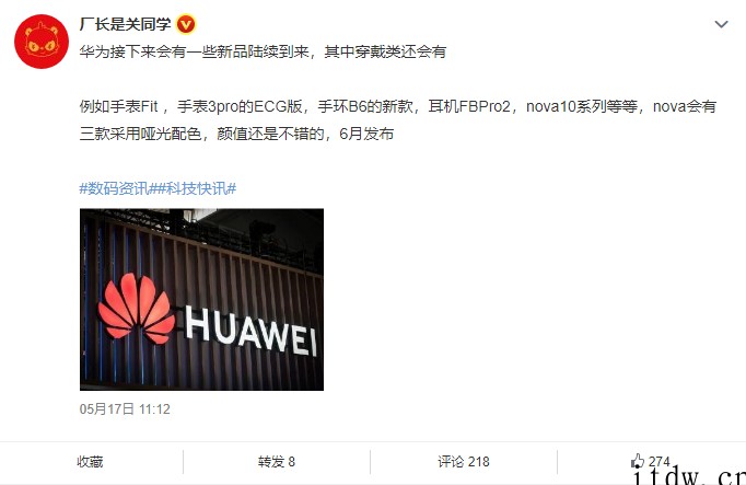消息称华为将于 6 月初发布 Freebuds Pro 2 