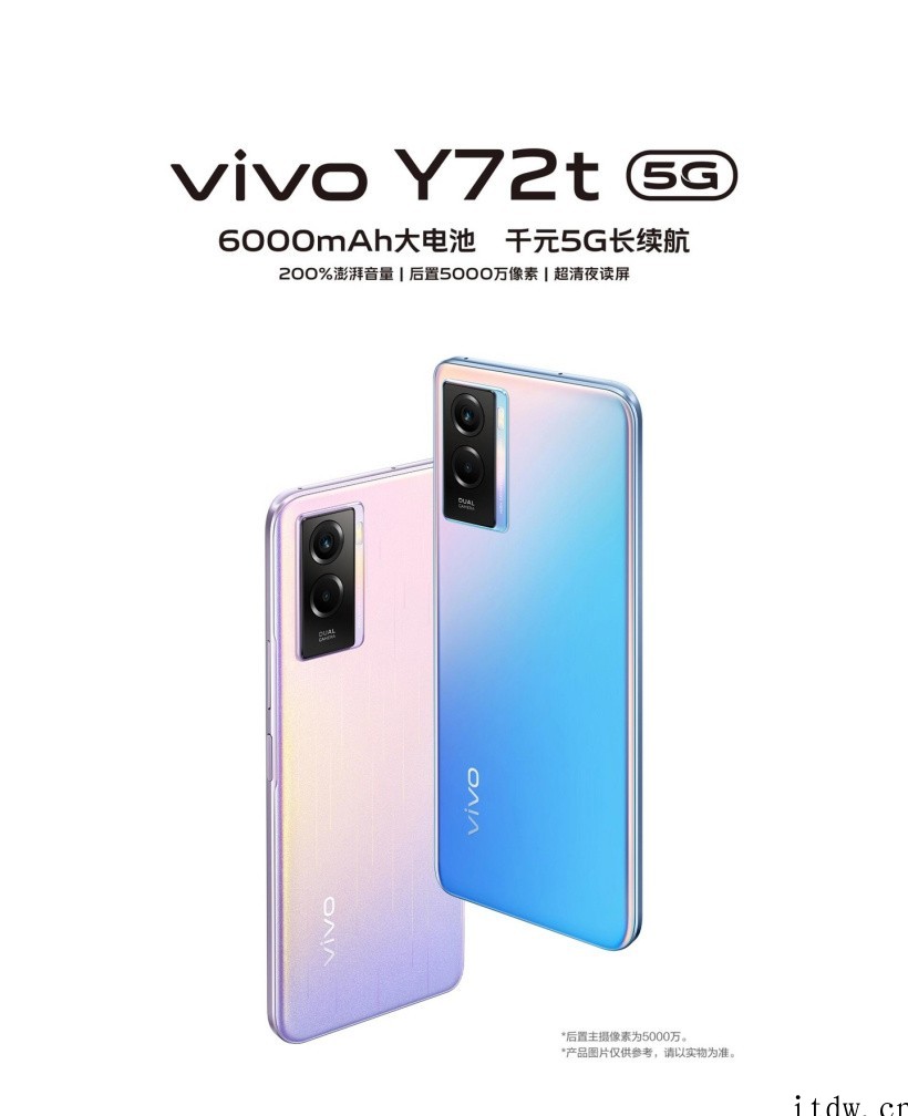 vivo Y72t发布:天玑 700 处理器 + 6000m