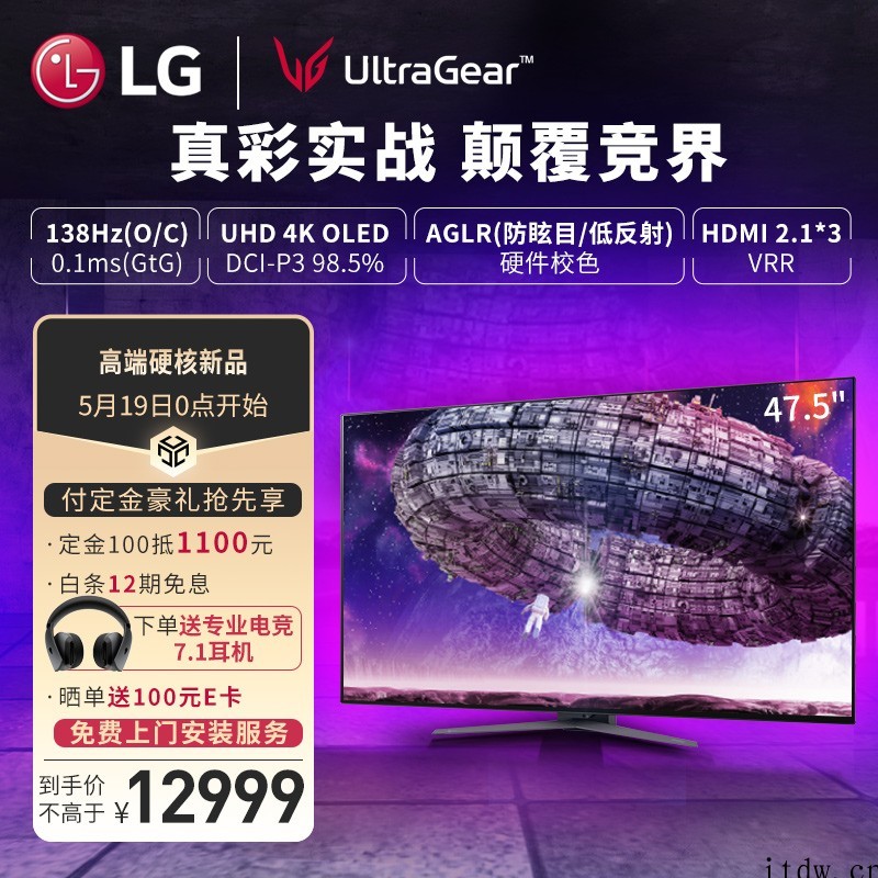 LG 推出 48GQ900 OLED 显示器:47