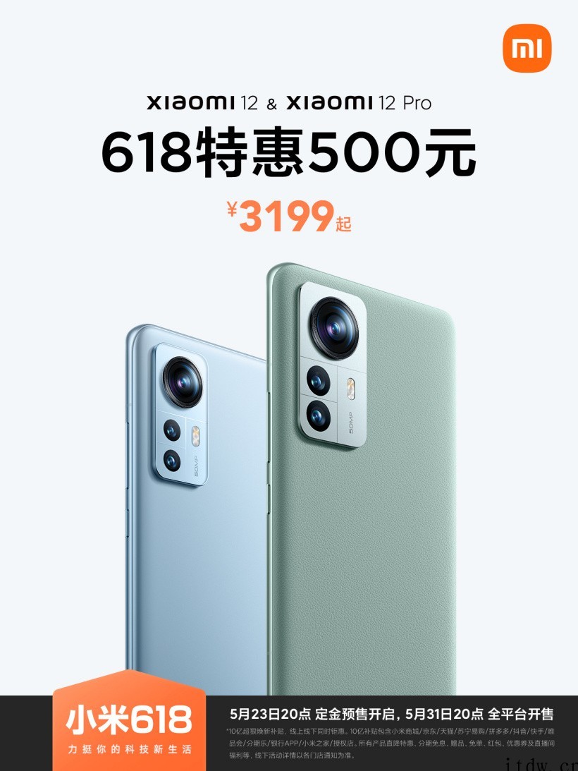 最高降500元,小米12/12 Pro / 12X 宣布 6