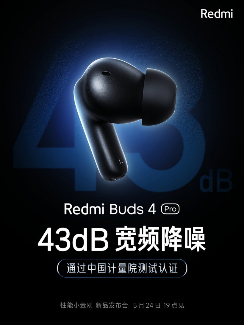 Redmi Buds 4 Pro 耳机预热:43dB 超深度