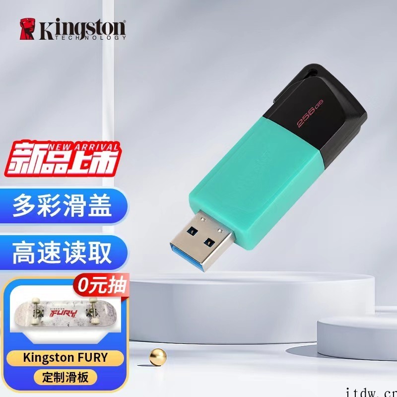 金士顿推出 DTXM 闪存盘:彩色滑盖设计,最高 256GB