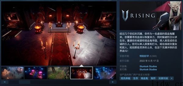 Steam周榜:开放世界吸血鬼生存游戏《V Rising》发