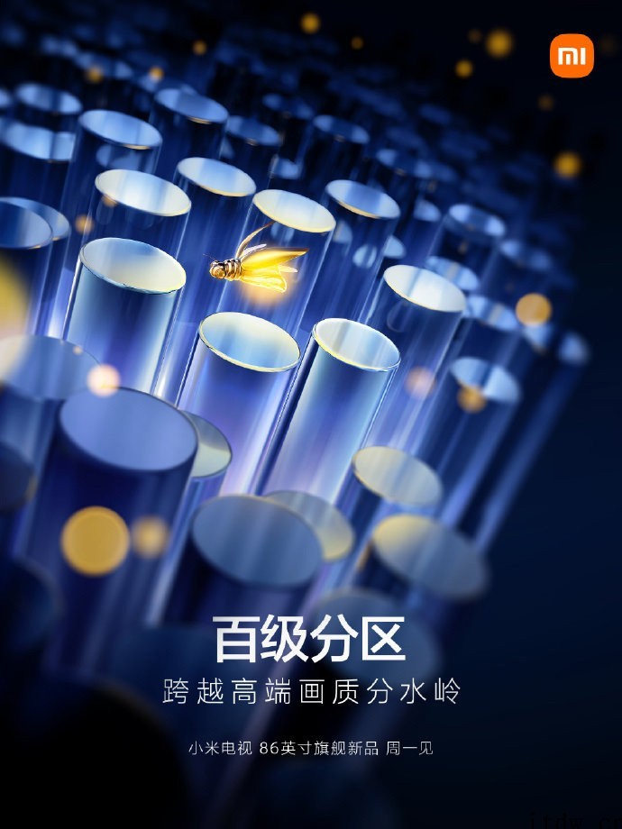 小米电视 86 英寸旗舰新品今晚上线,支持双 120Hz 疾