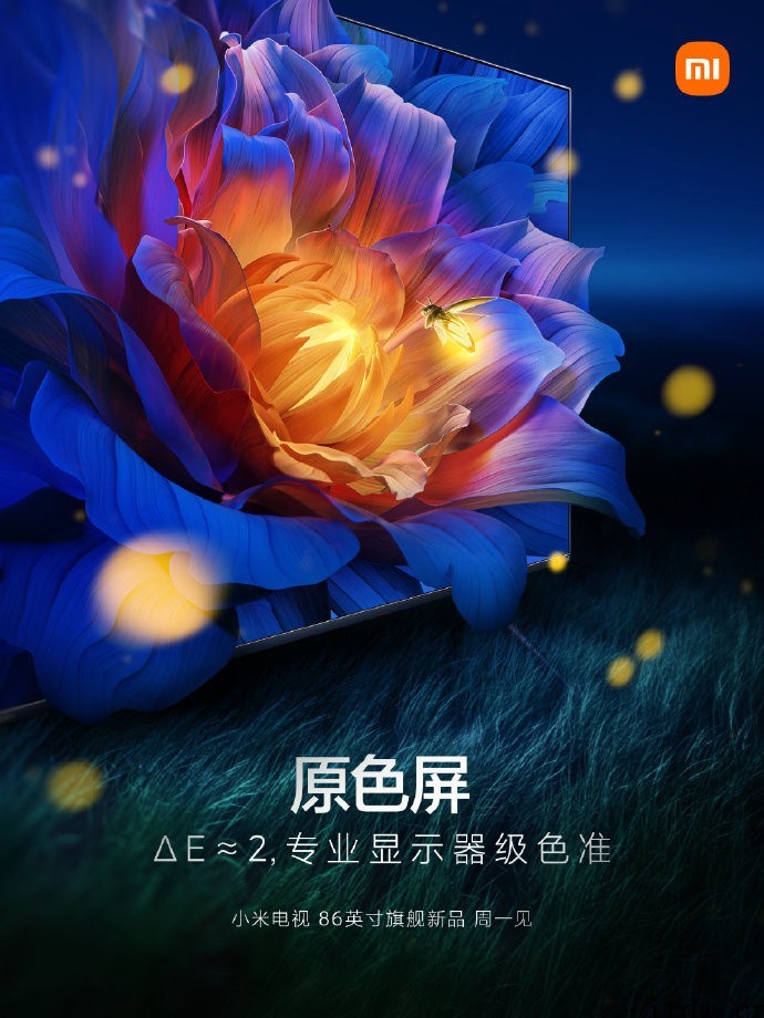 小米电视 86 英寸旗舰新品今晚上线,支持双 120Hz 疾