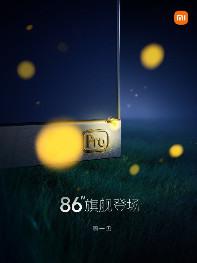 小米电视 86 英寸旗舰新品今晚上线,支持双 120Hz 疾