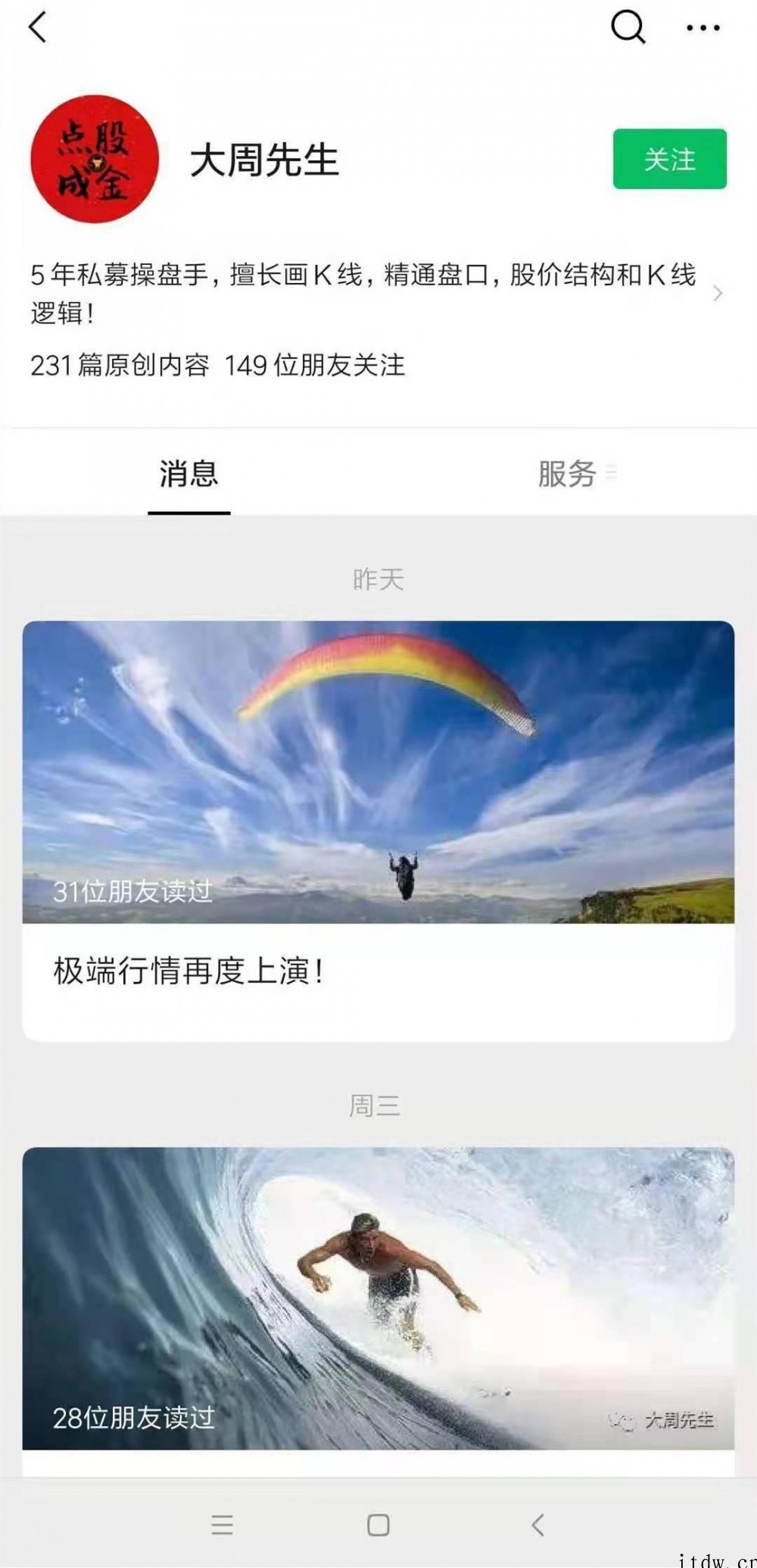 大周先生《主力行为逻辑训练营》