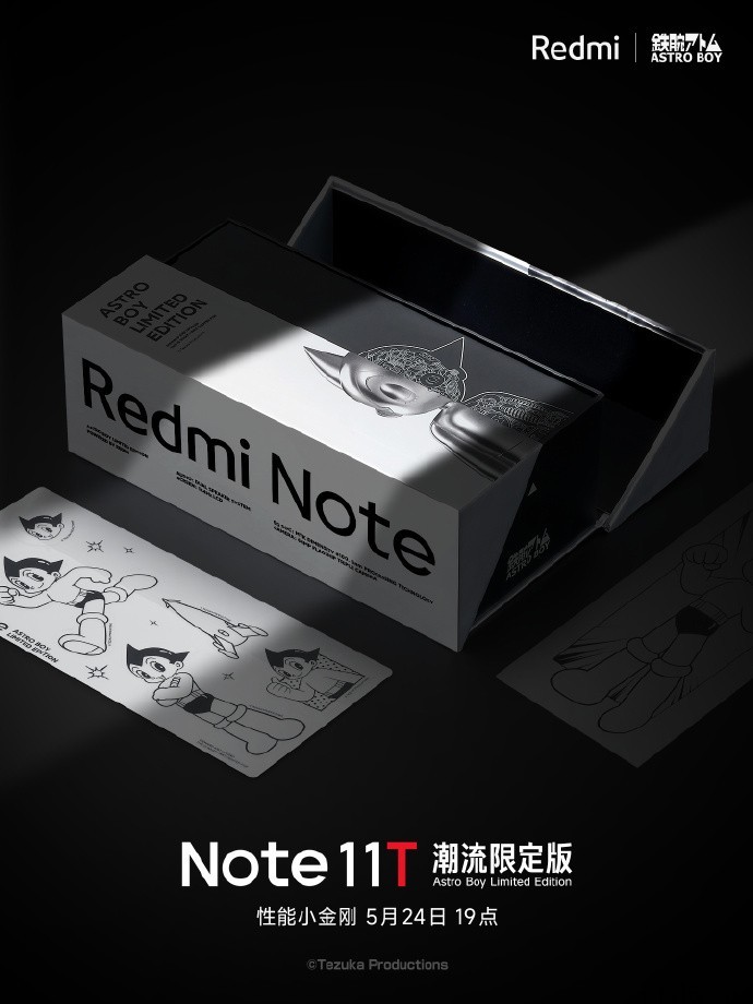 联名铁臂阿童木,Redmi Note 11T 潮流限定版外包