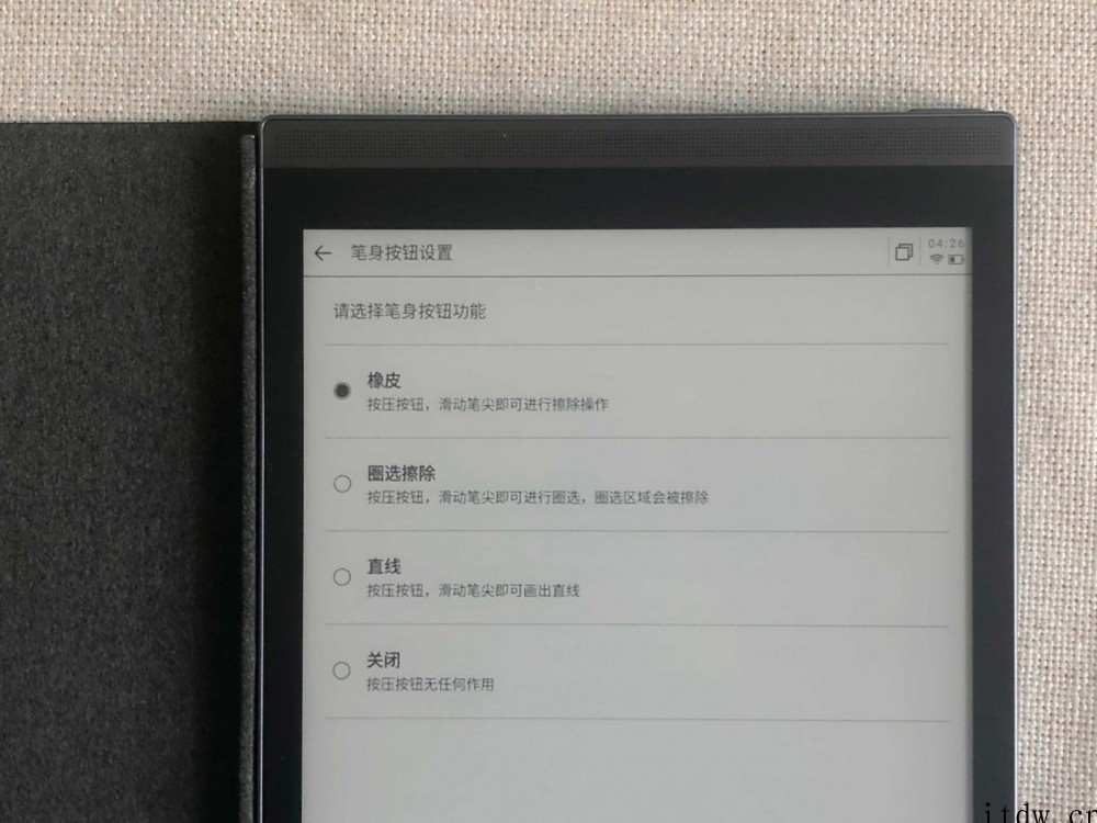 【IT之家评测室】讯飞智能办公本 Air 体验:亲民的职场办