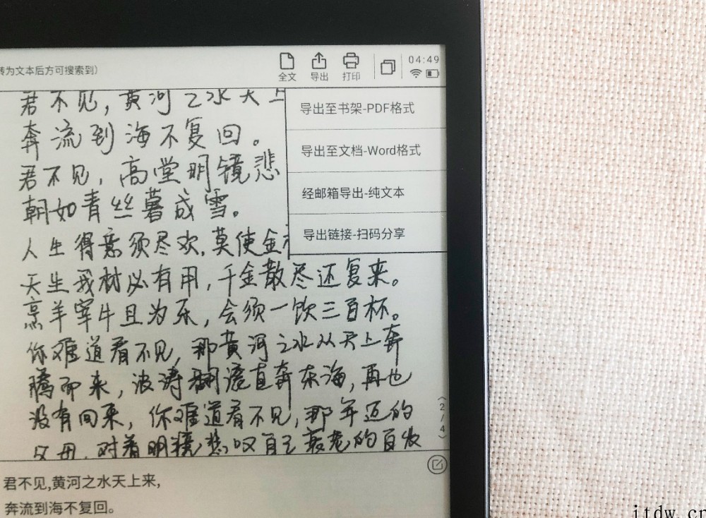 【IT之家评测室】讯飞智能办公本 Air 体验:亲民的职场办