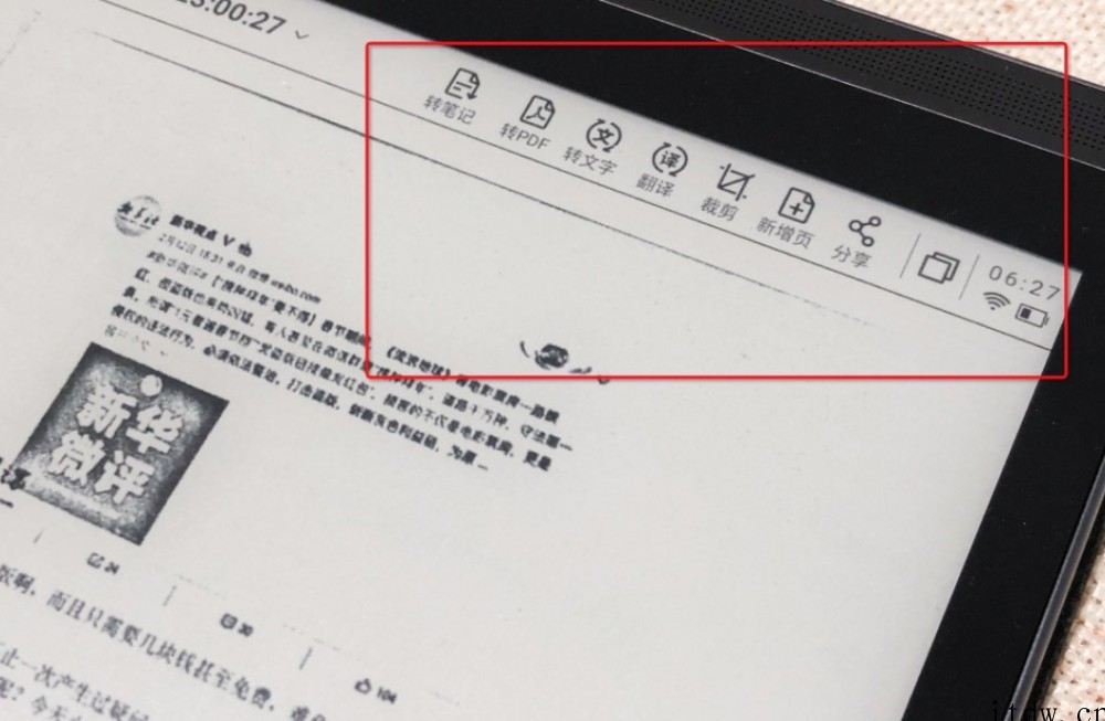 【IT之家评测室】讯飞智能办公本 Air 体验:亲民的职场办