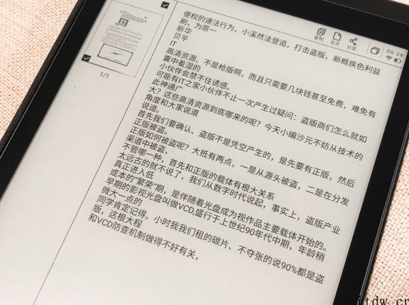 【IT之家评测室】讯飞智能办公本 Air 体验:亲民的职场办