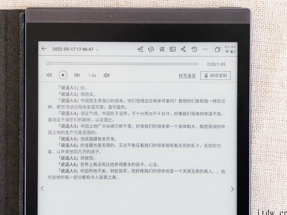 【IT之家评测室】讯飞智能办公本 Air 体验:亲民的职场办