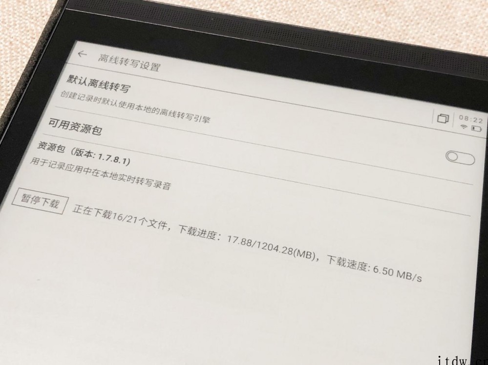 【IT之家评测室】讯飞智能办公本 Air 体验:亲民的职场办