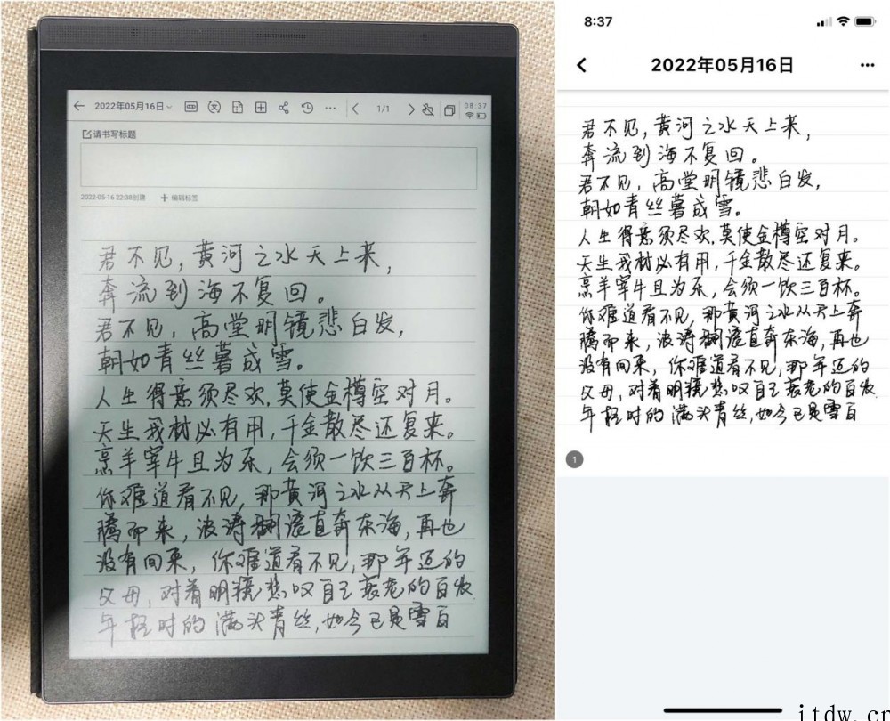 【IT之家评测室】讯飞智能办公本 Air 体验:亲民的职场办