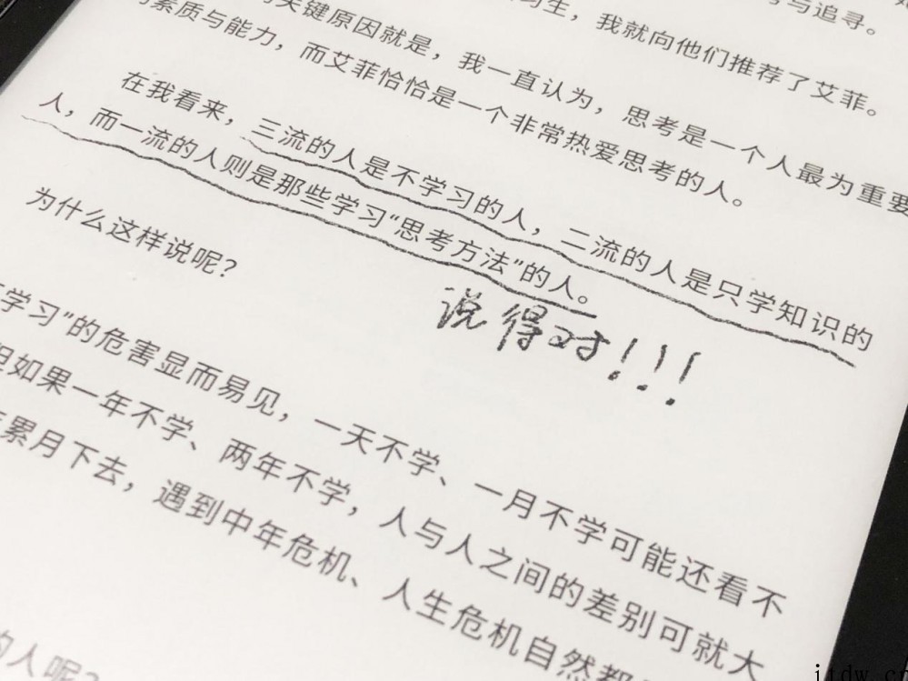 【IT之家评测室】讯飞智能办公本 Air 体验:亲民的职场办