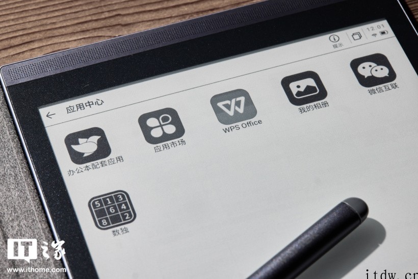 【IT之家开箱】科大讯飞智能办公本 Air 图赏:轻薄便携,