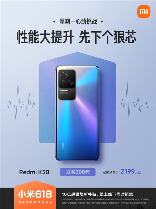 Redmi K50 官宣降价:搭载天玑 8100,2199