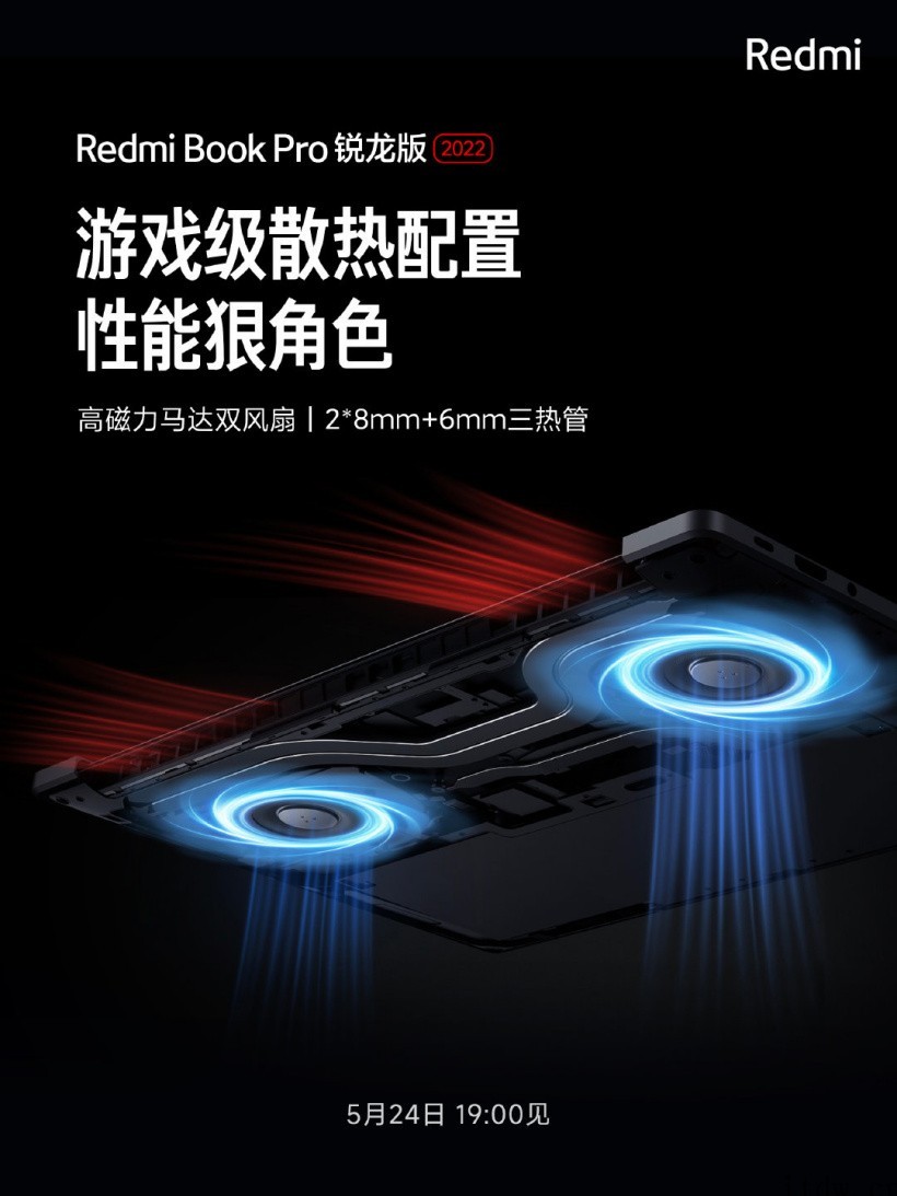 小米 RedmiBook Pro 2022 锐龙版预热:3.