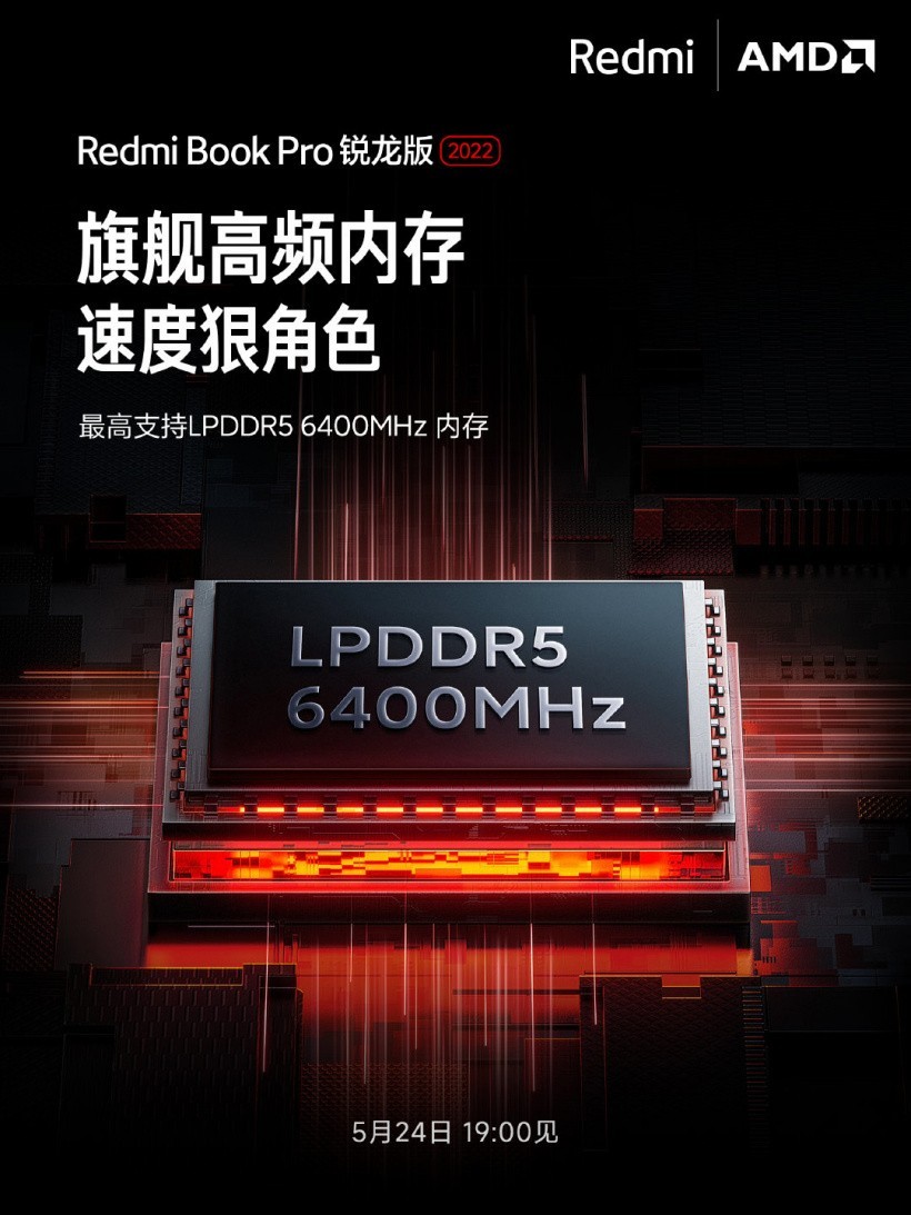 小米 RedmiBook Pro 2022 锐龙版预热:3.