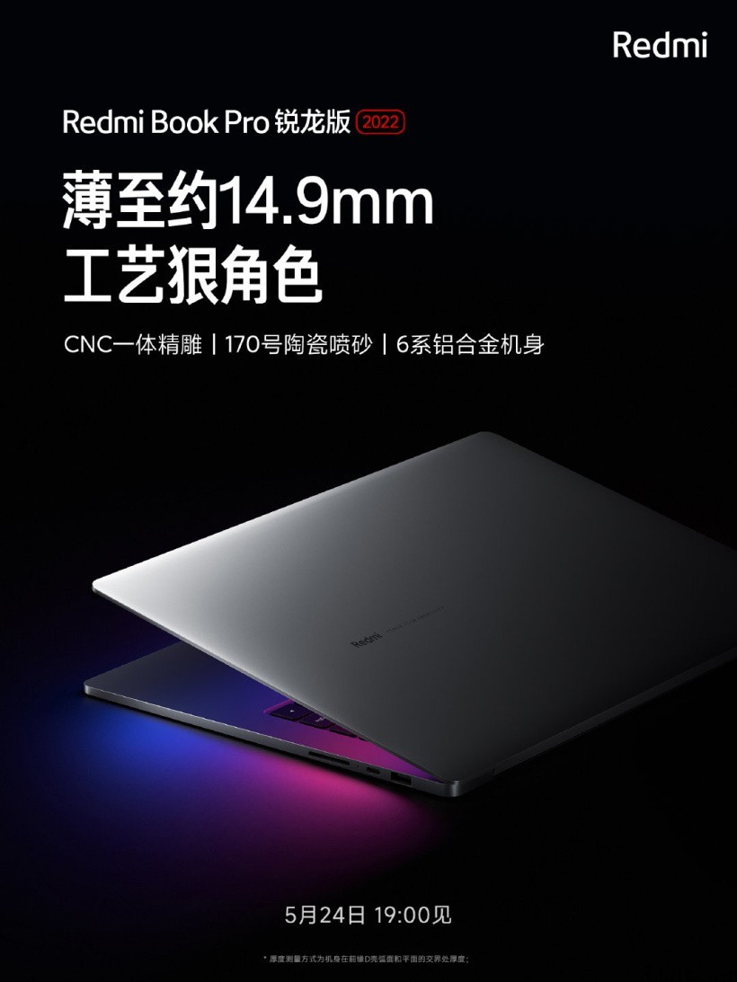 小米 RedmiBook Pro 2022 锐龙版预热:3.