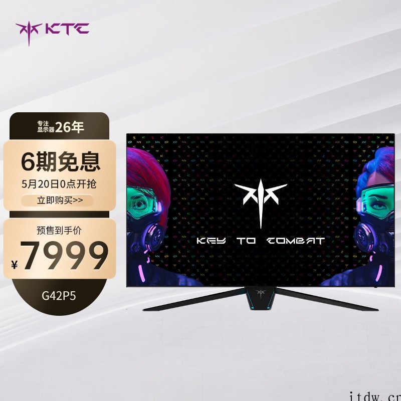 KTC推出 G42P5 OLED 显示器:42 英寸 4K 