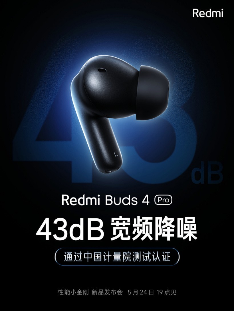 小米 Redmi Buds 4 Pro 蓝牙耳机预热:59m