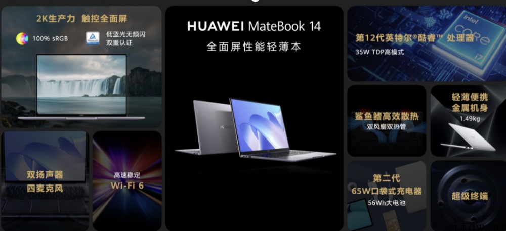 5299元起,华为新款 MateBook 14/ D14 发