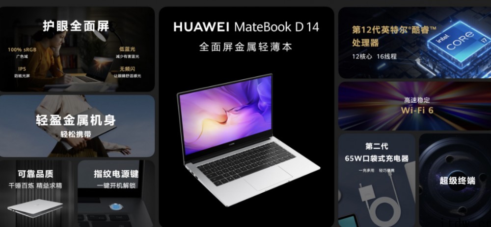 5299元起,华为新款 MateBook 14/ D14 发