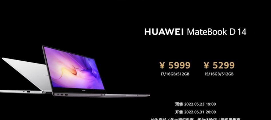 5299元起,华为新款 MateBook 14/ D14 发