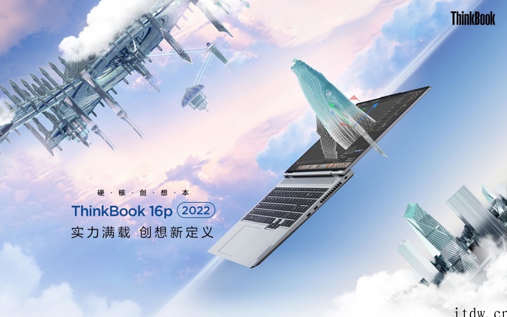 ThinkBook 16p NX 高性能创作本首发