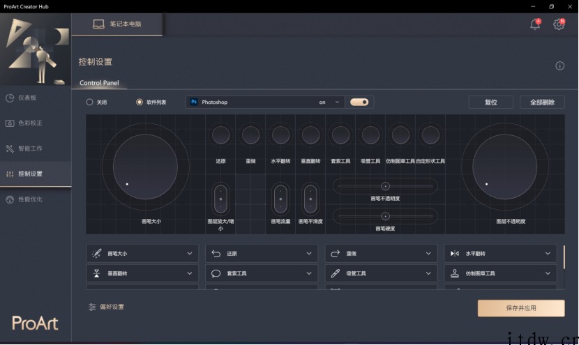 【IT之家评测室】灵耀 X 双屏 Pro 2022 评测:触