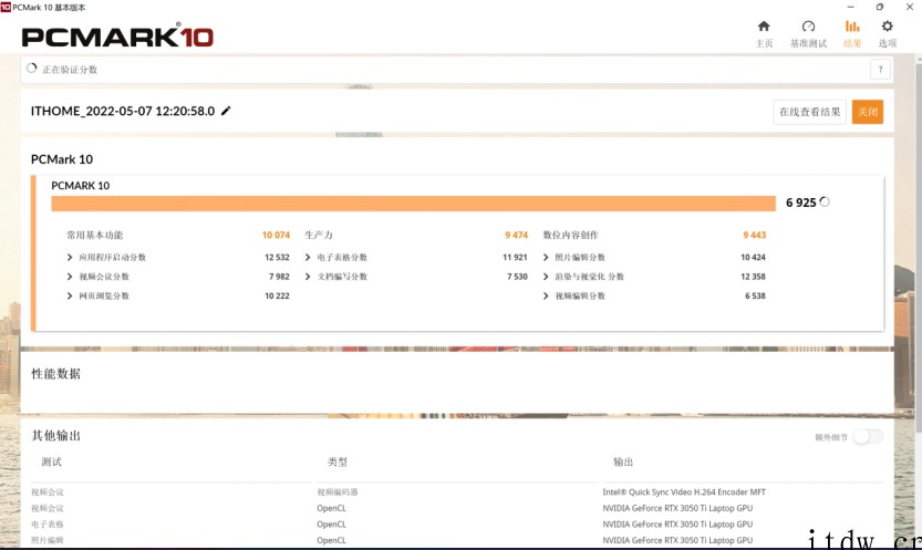 【IT之家评测室】灵耀 X 双屏 Pro 2022 评测:触