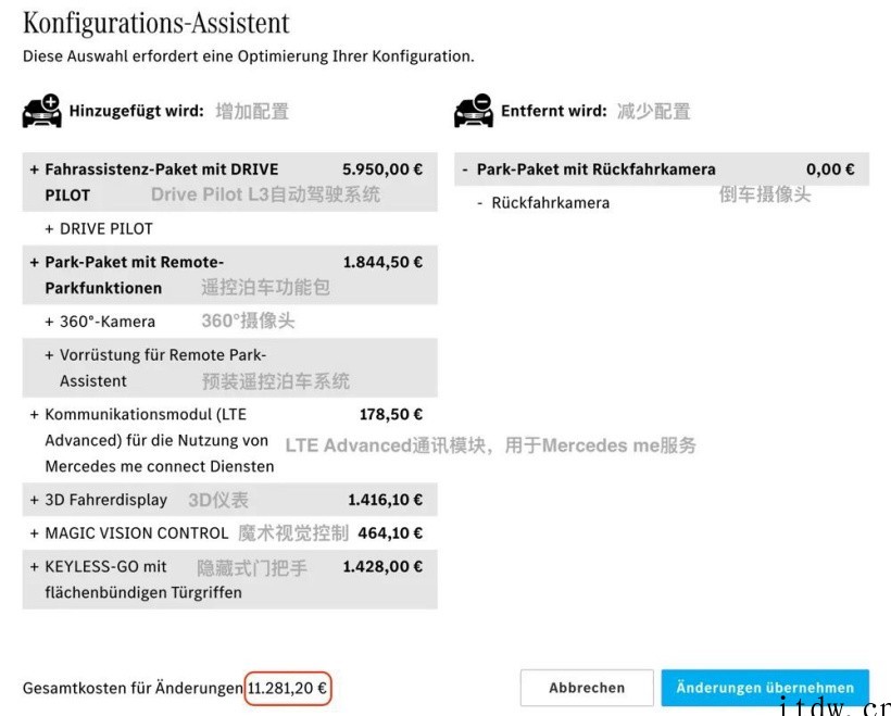 奔驰L3试乘:路上越堵越好用,但跟车距离太吓人