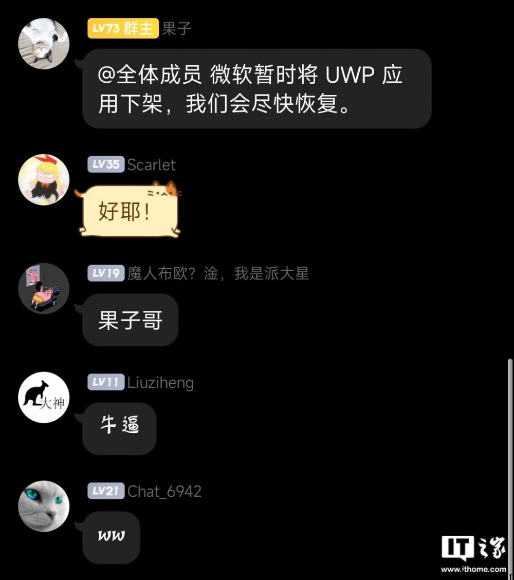 还没死!B站官方 UWP 开发者称被微软暂时下架,将尽快恢复