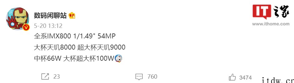 不止IMX800传感器,荣耀 70 系列确认搭载天玑 900
