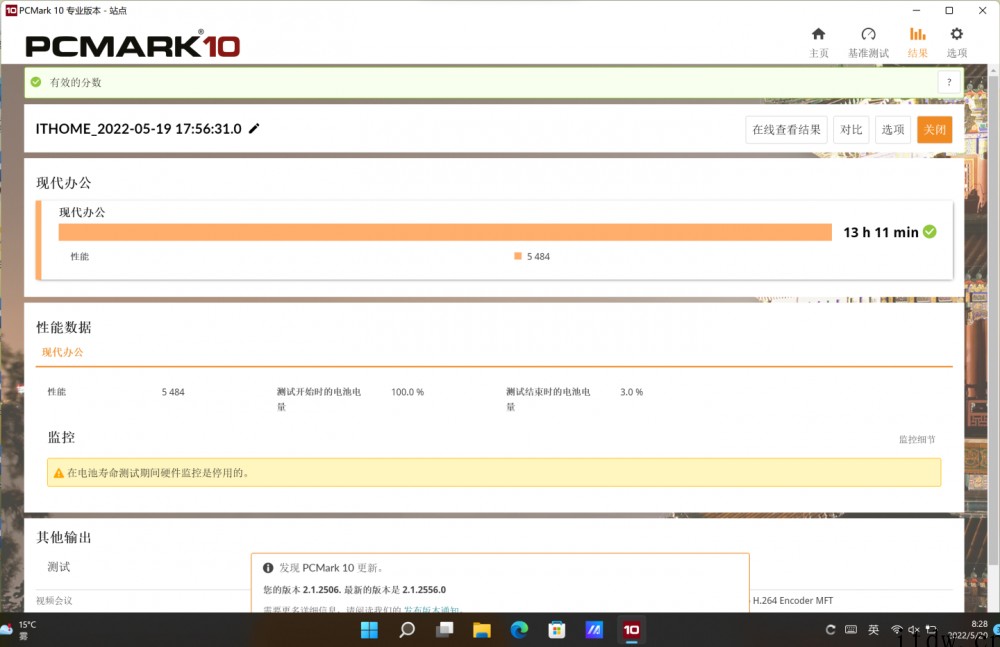 【IT之家评测室】灵耀 14 2022 影青釉评测:非遗素雅