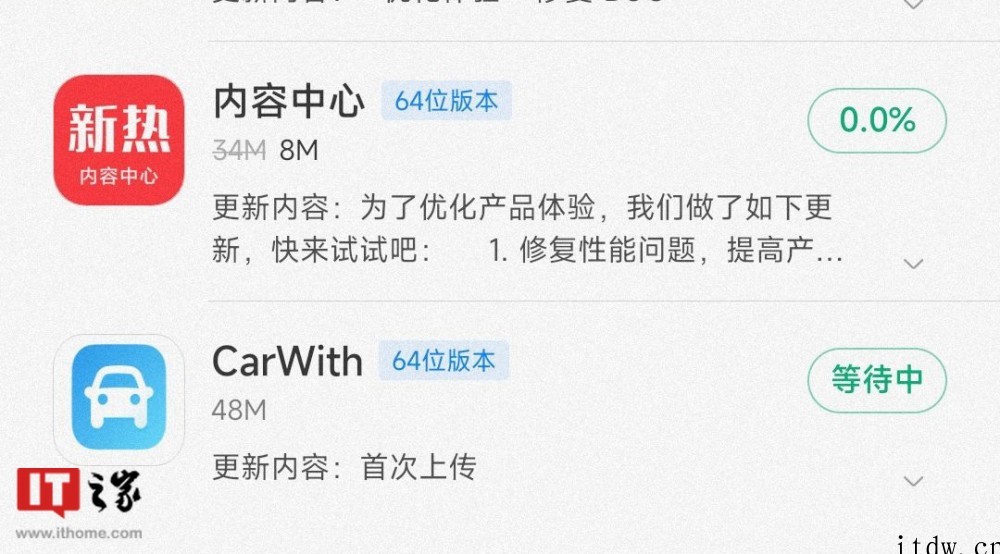 小米手机 Carwith 上架应用商店:支持 64 位,车载