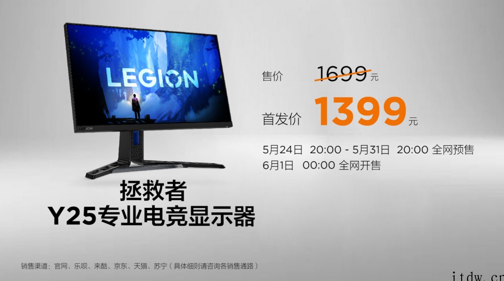 6799元至 12999 元,联想 2022 款拯救者 90