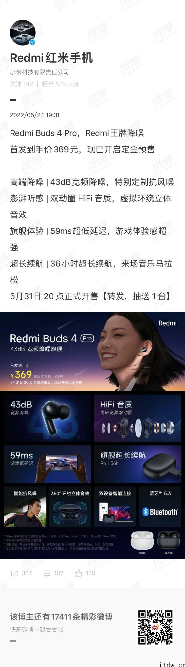199元、369元,小米Redmi Buds 4 / Pro
