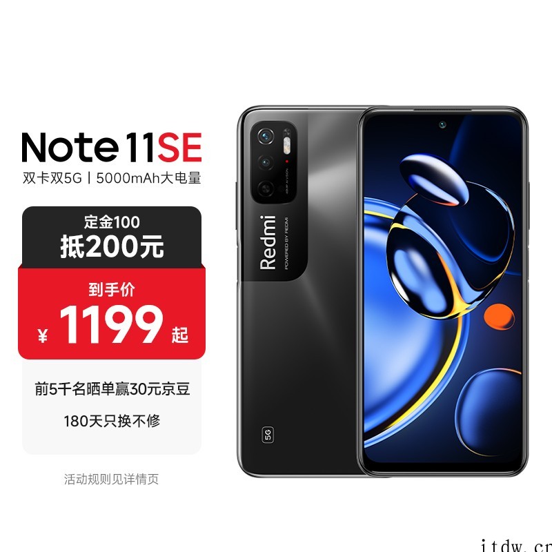 999元 Redmi Note11 SE 5G 手机发布:搭