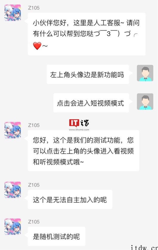 B站灰度测试短视频入口,可进入“看视频”与 听视频