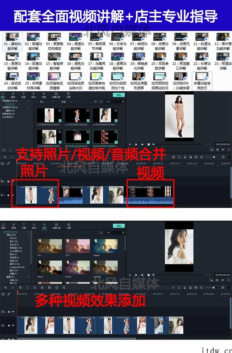 视频编辑软件剪辑后期制作配音加字幕图片裁剪切合并婚礼电子相册