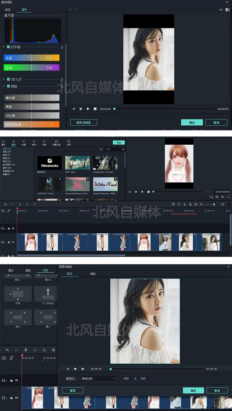 视频编辑软件剪辑后期制作配音加字幕图片裁剪切合并婚礼电子相册