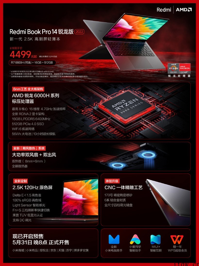 4499元起,小米 Redmi Book Pro 14/15