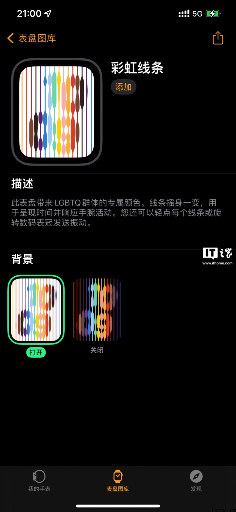 苹果Apple Watch 全新表盘“彩虹线条”上线, 37