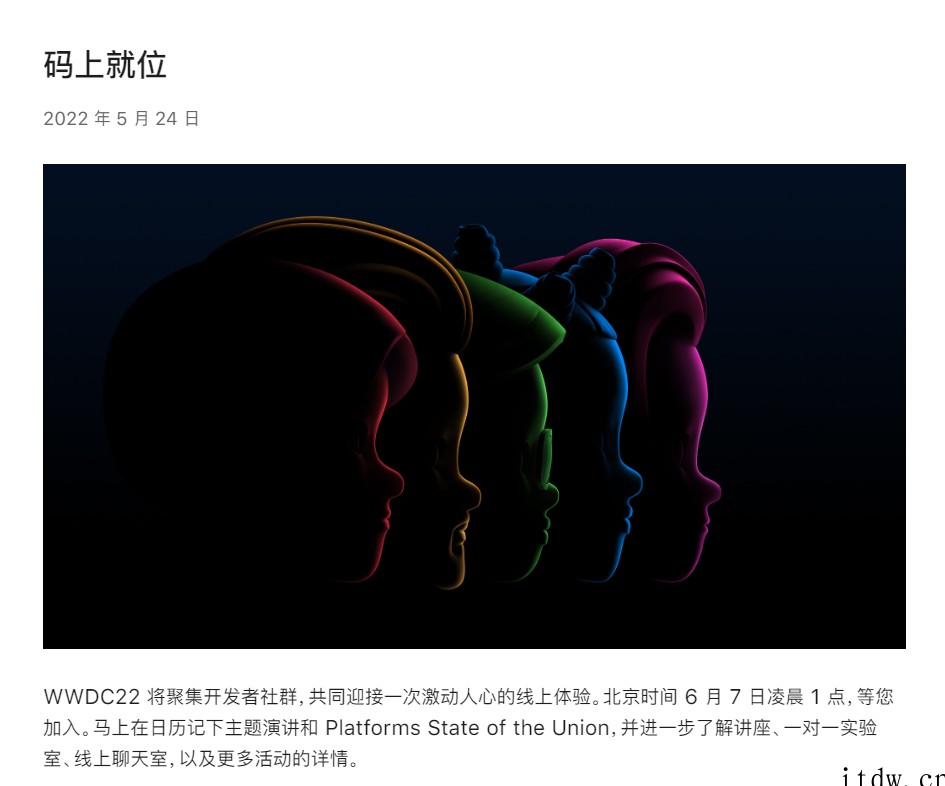 码上就位!苹果 WWDC22 官方邀请函发布,iOS / i